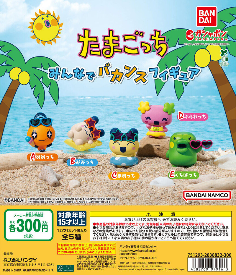 Bandai Model Tamagotchi - Echte Bandai Tama*Gotchi Gashapon Strandurlaub-Sonnenbrillenfigur, niedliche
